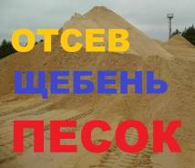Сыпучие материалы.