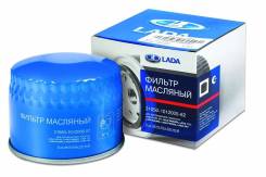 Фильтр масляный. Лада: Калина, 2108, 4x4 2121 Нива, 4x4 2131 Нива, 2105, 2106, 2107, 2101, 2123, 1111 Ока, 2110, 21099, 2115, 2104, 2111, 2112, 2113...