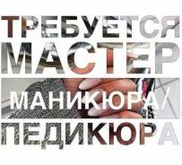 Мастер ногтевого сервиса. ОООМагнолия-1. Улица Калинина 279