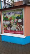 Сдается помещение. 16 кв. м., улица Лермонтова 85в, р-н Трудовое
