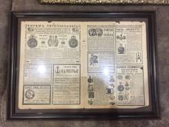 Старинное панно из журнала 1914 г. Оригинал