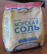 Соль.