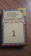Английский язык.