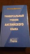 Английский язык.