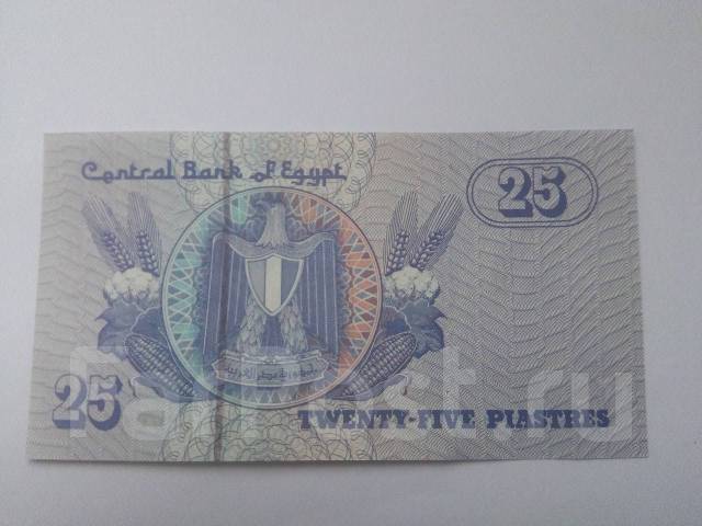 Twenty Five piastres 25 в рублях