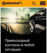Continental ContiSportContact 5. Летние, 2017 год, без износа, 4 шт