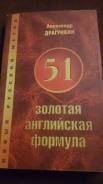 Английский язык.