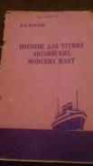 Английский язык.