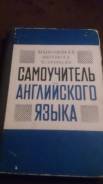 Английский язык.
