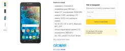 Alcatel POP 4S 5095K. �/�, �� 8 ��, �����, 4G LTE