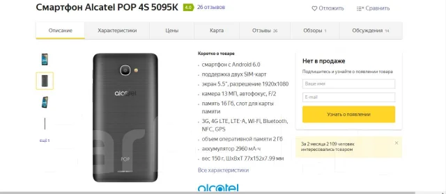 Alcatel POP 4S 5095K. �/�, �����, 4G LTE ����