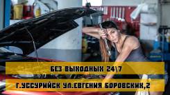 Ремонт автомобилей / Без выходных / Скидки!