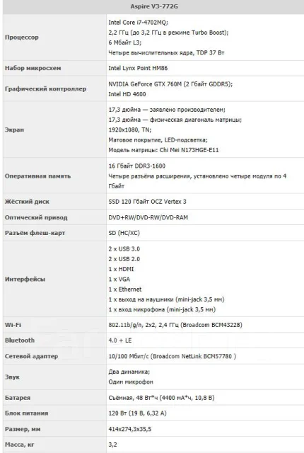 Acer Aspire V3-772G-747a8G1TMakk. 17.3", 2,2����, ��� 8 ��, ���� 1 000���, WiFi: 1, Bluetooth: 1, ����������� �� 4��. ����