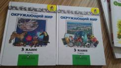 Окружающий мир.