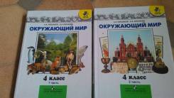 Окружающий мир.