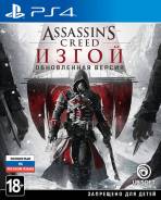 Игры для Sony PlayStation 4.