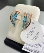 Серьги.