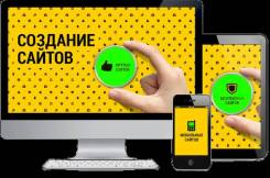 Создание красивых сайтов(lending), под ключ от 10 тысяч