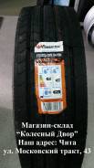 PowerTrac Power Contact. Всесезонные, без износа, 1 шт