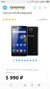 Lenovo. �����, ������, 4G LTE ����