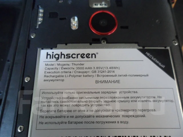 Highscreen Thunder. �/�, ������, 4G LTE ����