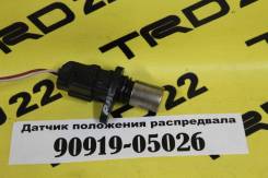 Датчик положения распредвала. Toyota: Windom, Aurion, Ipsum, Avensis, Corolla, MR-S, Altezza, Dyna, Regius, Vista, Mark II Wagon Blit, Caldina, Tarago...