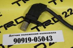 Датчик положения коленвала. Toyota: Yaris, Ractis, Platz, Vitz, Echo, Belta Двигатели: 1SZFE, 2SZFE