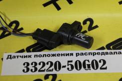 Датчик положения распредвала. Suzuki: Carry Truck, Wagon R Wide, Esteem, Cultus, Swift, Kei, Wagon R Plus, Cultus Crescent, Wagon R Solio, Escudo, Eve...