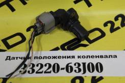 Датчик положения коленвала. Suzuki: Escudo, Wagon R Solio, Liana, Wagon R Wide, Jimny, Swift, SX4, Wagon R Plus, Aerio, Kei, Grand Vitara Двигатели: M...