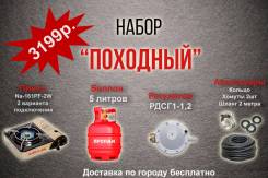 Плиты газовые.