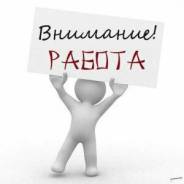 Горничная, камердинер. ИП Комаров. Владивосток