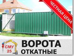 Заборы, ворота, ограждения.