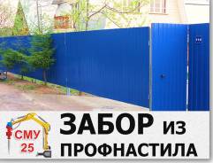 Заборы, ворота, ограждения.
