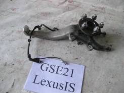 Ступица. Lexus: IS300, GS430, IS F, IS350, IS250C, IS350C, IS250, IS300h, GS450h, IS220d, IS200t, IS200d Двигатели: 2ARFSE, 2GRFSE, 3GRFE, 4GRFSE, 8AR...