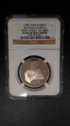 1 рубль. 500 лет Ф. Скорины 1990 Cu-Ni PF 68 Ultra Cameo