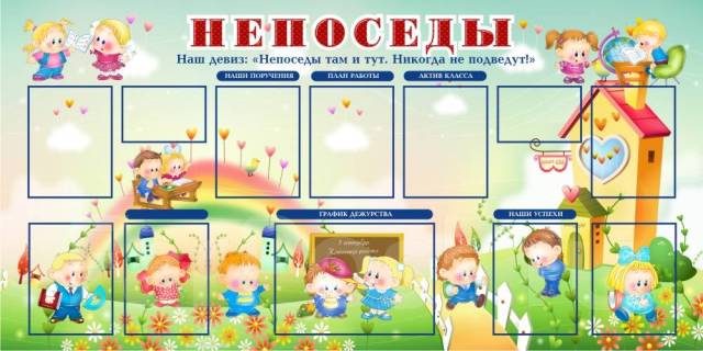 Проект прогулочной группы непоседы