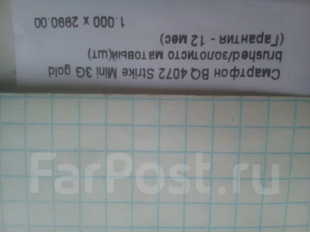 BQ BQ-4072 Strike Mini. �/�, �������, 3G, Dual-SIM ����