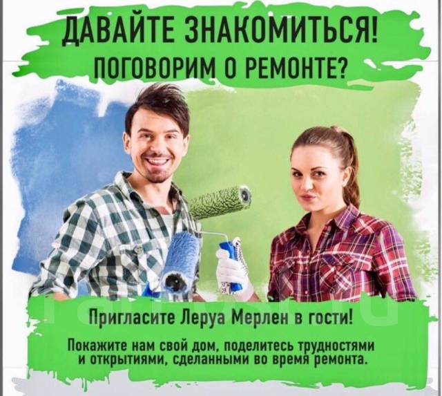 Сколько стоит проект в леруа мерлен