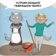 Клининговые услуги