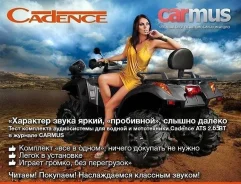 Cadence. ��� ����� �� ������ ����