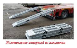 Witzco. Алюминиевые аппарели, рампы, сходни, лаги, судовые трапы., 32 000 кг.