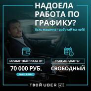 Водитель такси.