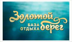 Горничная, камердинер.