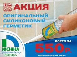 Герметики силиконовые.