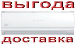 Кондиционеры настенные. Под заказ