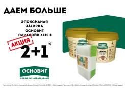 Затирочные смеси.