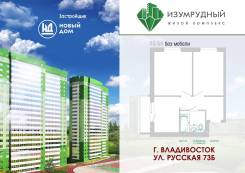 2-комнатная, улица Русская 73б стр. 1. Вторая речка, застройщик, 46 кв. м. План квартиры