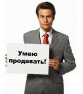 Региональный менеджер. ИП Елатонцев Д. А. Улица Новикова 51