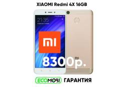 Xiaomi Redmi 4X. Новый, 16 Гб