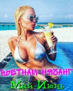 Вьетнам. Нячанг. Пляжный отдых